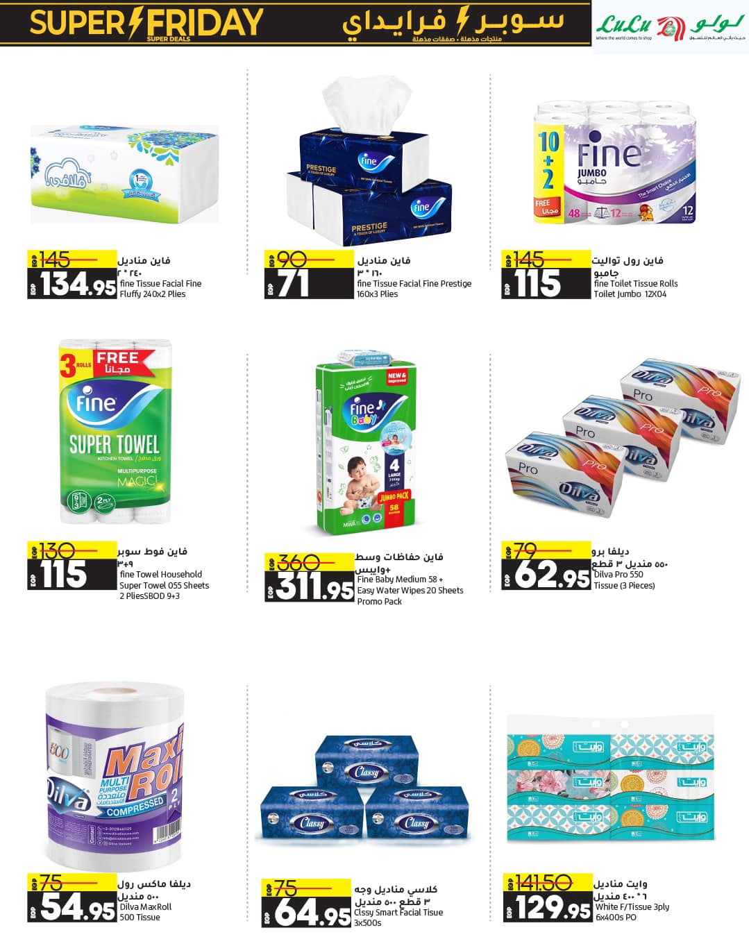 lulu-hypermarket offers from 23nov to 2dec 2024 عروض لولو هايبر ماركت من 23 نوفمبر حتى 2 ديسمبر 2024 صفحة رقم 27